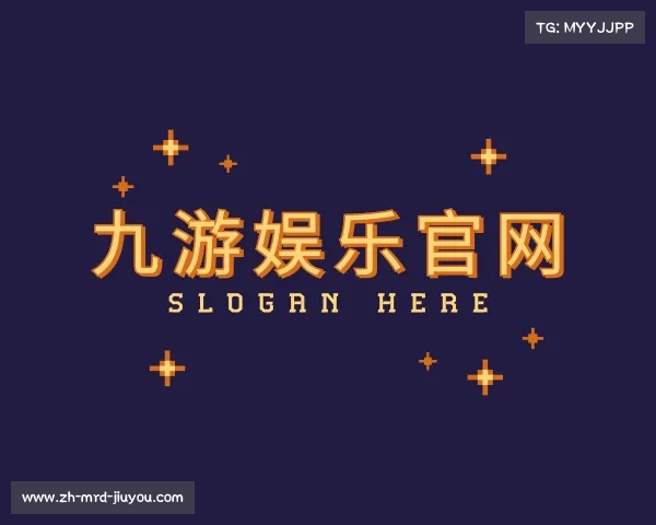 了解九游娱乐官网